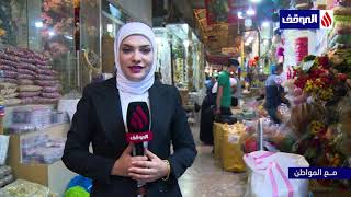 برنامج مع المواطن -  تقديم زهراء باسم | بغداد -  سوق دانيال