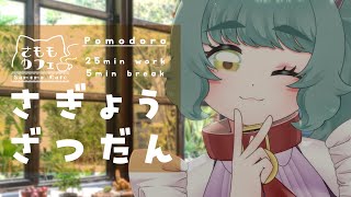 菖蒲さもも ch【ギャルゲ実況・お絵描きなど】の配信のサムネイル画像