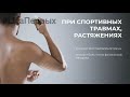 WELLLAB REVITAL GEL. ВОССТАНАВЛИВАЮЩИЙ ГЕЛЬ