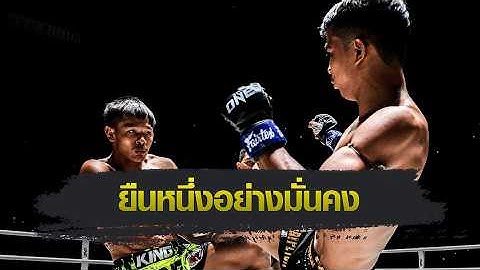 ONE ลุมพินี : ศึก ONE ลุมพินี ฟาดเรตติงสูงสุดต่อเนื่องเป็นสัปดาห์ที่ 71