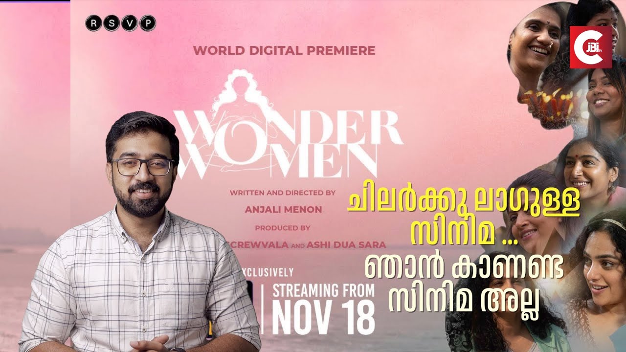 wonder woman 2022 malayalam movie review