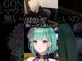 ぶいすぽマウス使ってるアピをするもバレるGON　#八雲べに #vtuber #shorts #ぶいすぽ