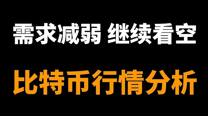 2023.7.16比特幣行情分析，箱體底部不可低多，交易方案詳細講解。 - 天天要聞