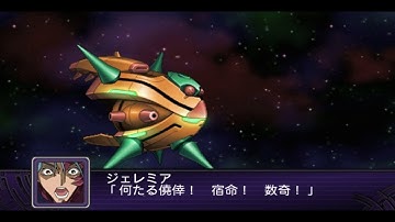 Super Robot Wars Z2 Hakai-hen - Siegfried Attacks