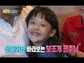 지민이에게 시크한 매력 뽐내는 6세 쾌남 김민율!, #04, 일밤 20141005