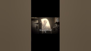 أرح سـمــعـك 🌧️😴 #quran #تلاوة_خاشعة #تلاوة_هادئة
