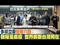 六四31前蓬佩奧會王丹 英相強生表態將庇護港人｜吳怡農現身高雄籲投票 韓國瑜與中共距離再被議｜晚間8點新聞【2020年6月3日】｜新唐人亞太電視