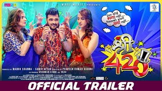 Download Lagu श्री 420 | OFFICIAL TRAILER | Shree 420 | Khesari Lal Yadav, Madhu Sharma, Shweta Mahara | SRK Music MP3