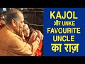 Kajol devgan aur uncle debu mukherjee ka woh raaz jo fans nahi jante