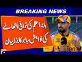 Babar Azam’s Big Dream: “I Want to Lift the Trophy” PSL 11 Final Round