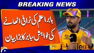 Babar Azam’s Big Dream: “I Want to Lift the Trophy” PSL 11 Final Round