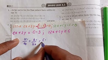 Exercise 3.1 class 10th chapter 3 Balaji Prakashan maths Ashish Sharma sir maths class