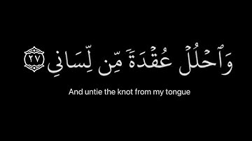 كروما قرآن شاشه سوداء | القارئ احمد خضر - من سورة طه
