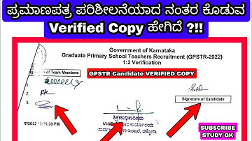 GPSTR Final Printout of Verified Documents