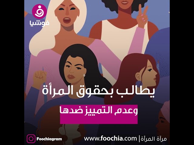 في السعودية النسوية النسوية في