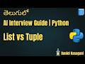 17. List vs Tuple | AI Interview Guide | Python