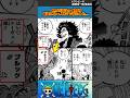 【1185話チョイ見せ】普通に良い人そうで安心した... #ワンピース #反応集