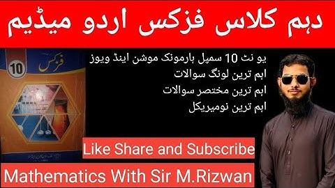 Most Important Long Questions|10th Class Physics|Urdu Medium|Unit 10|Simple Harmonic Motion and wave
