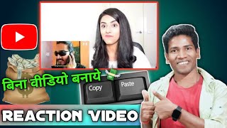 YouTube Reaction Video Kaise Banaye | How To make Reaction Videos | YouTube Copy\Paste Channel screenshot 4