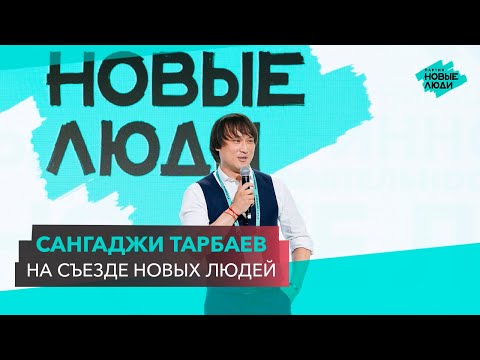 Video: Gruaja E Sangadzhi Tarbaev: Foto