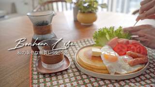 モーニングコーヒーに合うパンの幸せ時間