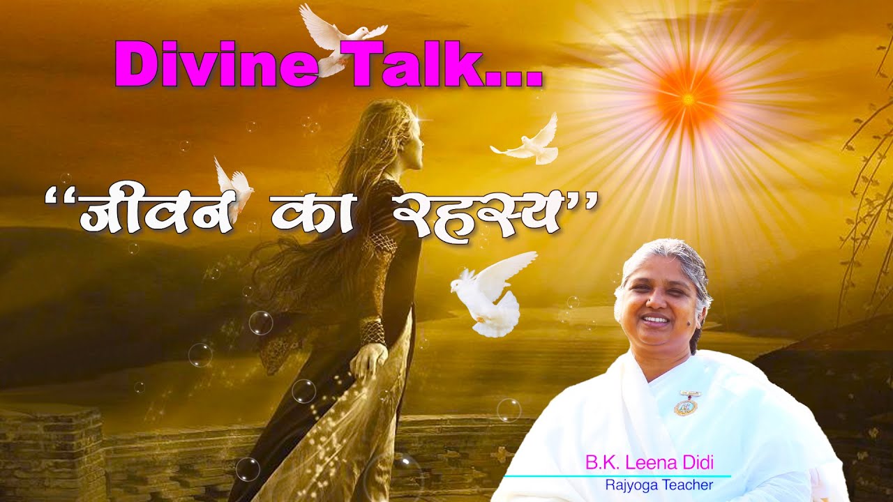 39. Divine Talk || Rajyogini B.K. Leena Didi Ji || Jeevan Ka Rahasya