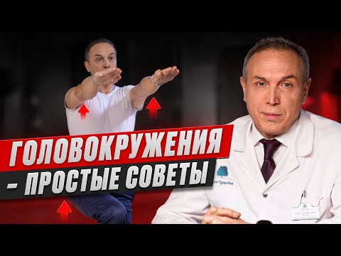 3 эффективных упражнения, которые избавят вас от головокружений