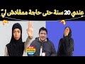 أشعر بالخمول والكسل والتماريض وألاحظ وجود نفس بجانبي إليكم طرق علاج الإرهاق والتابعةمع د طيب كريبان mp3