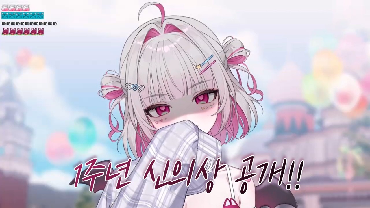 [온하루] 1주년 신의상 공개!!