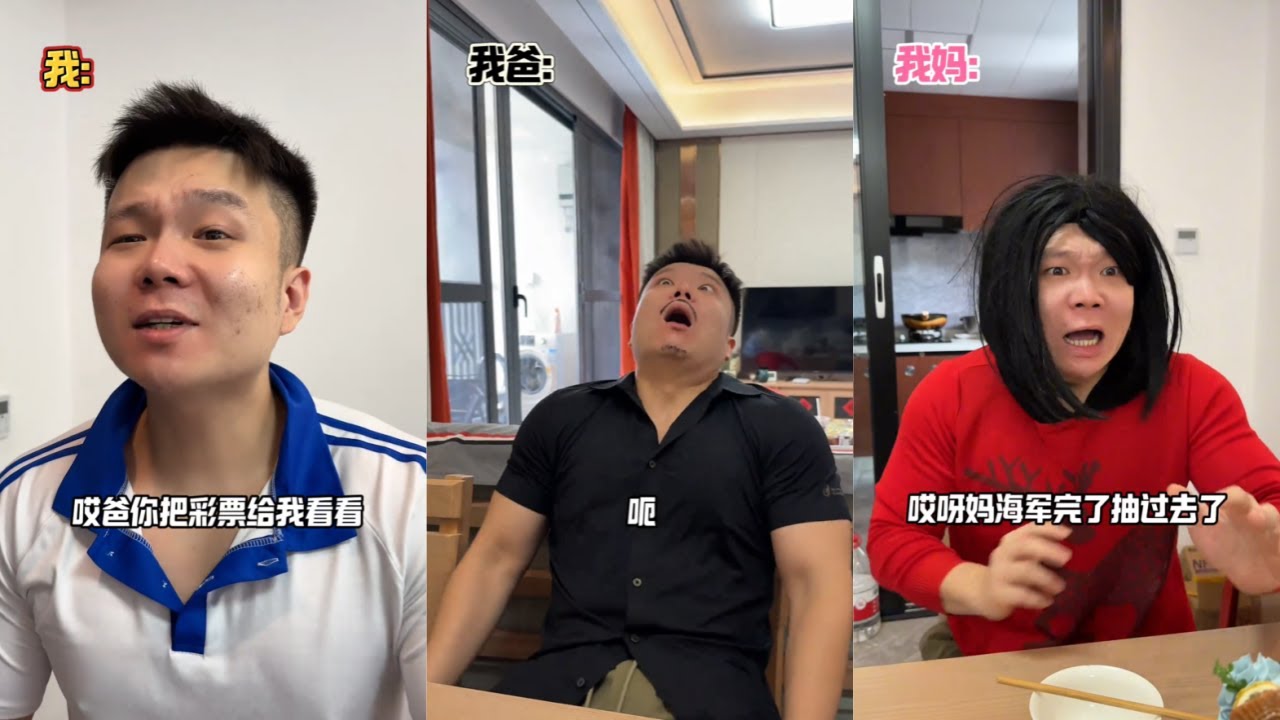 假彩票事件，一波三折！