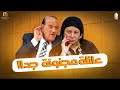 فيلم عائلة مجنونة جدا من مسلسل هيمه بطولة أحمد رزق عبلة كامل وحسن حسني 2025 فيلم عائلة مجنونة جدا من مسلسل هيمه بطولة أحمد رزق عبلة كامل وحسن حسني 2025