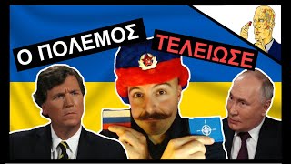 Ρωσία VS ΗΠΑ: Η Πιο Αντικειμενική Ανάλυση