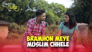 Here goes 4th dialogue promo of tomaro awshimey, bramhon meye muslim
chhele. enjoy :) releasing on 5th-6th jan, 2019 at contai town hall a
s...