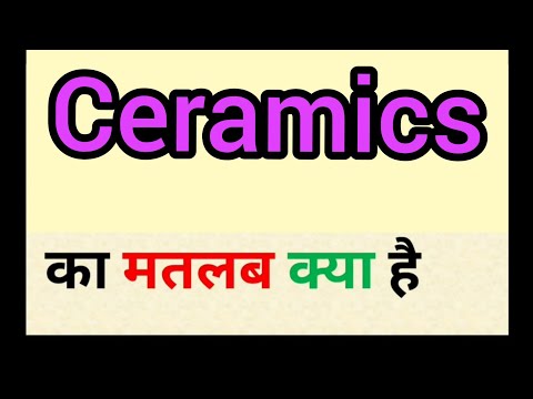 Ceramics meaning in hindi | ceramics ka matlab kya hota hai | word meaning English to