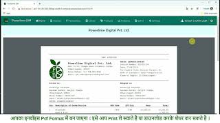 Create B2B Sale Tax invoice - Powerlime GiM. screenshot 5