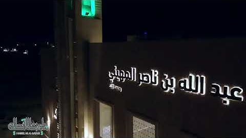 تلاوه تخشع لها القلوب بترتيل مؤثر جدا لشيخ ناصر القطامي