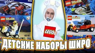 МОЁ ПЕРВОЕ LEGO