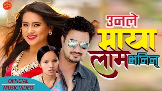 Galti Gareko By Bishnu Majhi & Deepak Neupane उनल मयलम भनन हनछ भन मलन छनछन गलत गरक