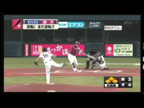 2015/5/12 楽天 × オリックス ハイライト 中川決勝点 プロ野球