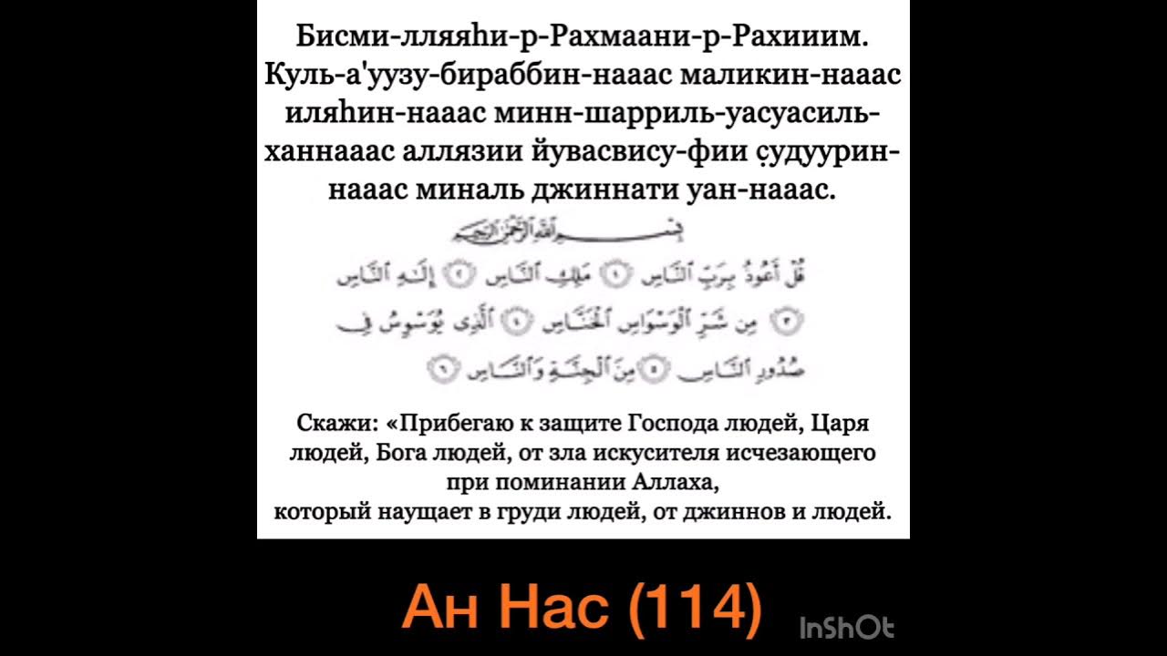 сура аят от сглаза. дуа аль фатиха. молитва от сглаза мусульманская. от порчи от сглаза сура. сура от порчи и сглаза и колдовства.