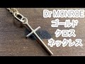 ゴールドクロスネックレス：名古屋は栄のメンズアクセサリーブランド、ドクターモンロー（10金ゴールド製、シンプルなデザイン)