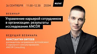 :      :   ANCOR