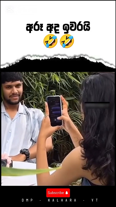 අරූ අද ඉවරයි..🤣🤣 #shortvideo #shorts #short