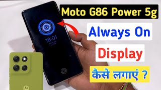 How to on always on display in Moto g86 power 5g | Moto g86 power 5g me always on display settings screenshot 4