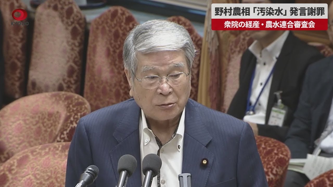 農水大臣 汚染水