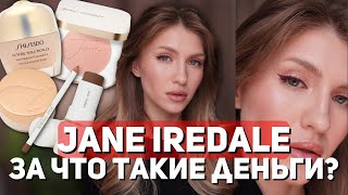 видео: Макияж косметикой JANE IREDALE | Макияж на каждый день картинка: Макияж косметикой JANE IREDALE | Макияж на каждый день