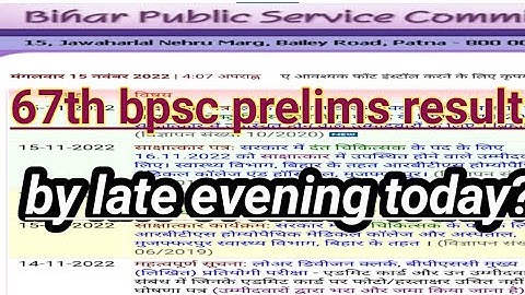 67th bpsc prelims result date/ 67th bpsc prelims result 2022