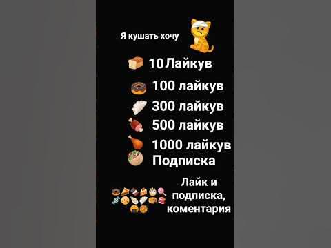 я кушать хочу 😭😭 - YouTube