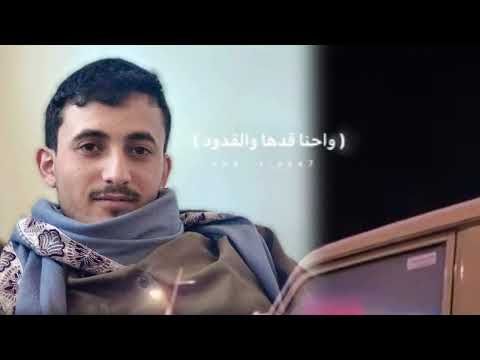 ناديتك يوسف السلامي