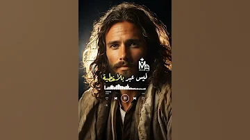 الخطية هي من طبعي و انت طبعك الاحسان 